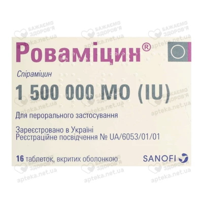Роваміцин таблетки вкриті оболонкою 1,5 млн МО №16 — Фото 1