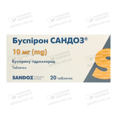 Буспирон Сандоз таблетки 10 мг №20 — Фото 1