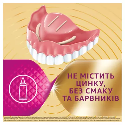 Корега Макс Фиксация та Комфорт крем для зубных протезов без вкуса 40 г — Фото 3