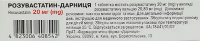 Розувастатин-Дарница таблетки покрытые оболочкой 20 мг №30 — Фото 3