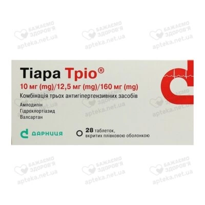 Тіара Тріо таблетки вкриті оболонкою 10 мг/12,5 мг/160 мг №28 — Фото 1