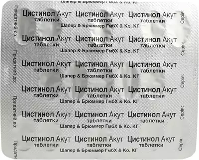 Цистинол Акут таблетки вкриті оболонкою №30 — Фото 3