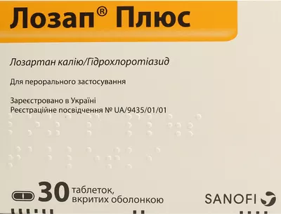 Лозап Плюс таблетки покрытые оболочкой 50 мг/12,5 мг №30 — Фото 1