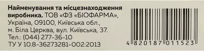 Биоспорин форте капсулы №10 — Фото 4
