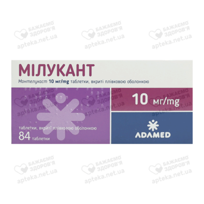 Мілукант таблетки вкриті плівковою оболонкою 10 мг №84 — Фото 2