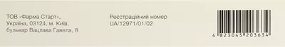 Клівас таблетки вкриті оболонкою 20 мг №30 — Фото 2