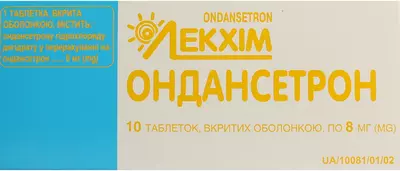 Ондансетрон таблетки покрытые оболочкой 8 мг №10 — Фото 1