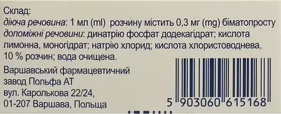 Бимикан Эко капли глазные 0,3 мг/мл флакон 3 мл — Фото 2