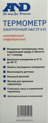 Термометр инфракрасный электронный AND модель DT-635 — Фото 2