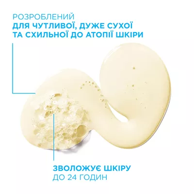 Ля Рош (La Roche-Posay) Липикар масло АР+ очищающее липидовосстанавливающее для ванны и душа для младенцев, детей и взрослых 200 мл — Фото 4