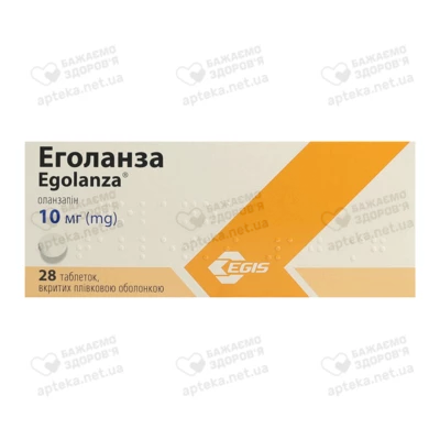 Эголанза таблетки покрытые оболочкой 10 мг №28 — Фото 1