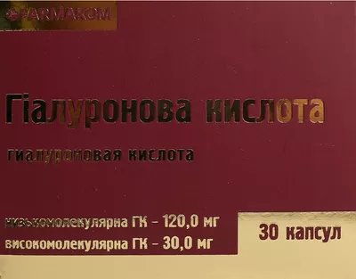 Гиалуроновая кислота капсулы 0,4 г №30 — Фото 1