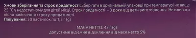 Фіорда пастилки для розсмоктування зі смаком чорної смородини №30 — Фото 3