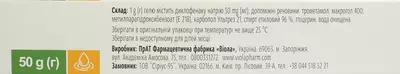 Диклофенак гель 5% туба 50 г, Фідем Фарм — Фото 3