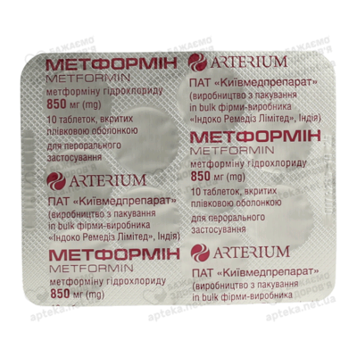 Метформін таблетки вкриті оболонкою 850 мг №60 (10х6) — Фото 4