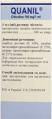Кванил раствор оральный 100 мг/мл флакон 30 мл — Фото 2
