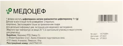 Медоцеф порошок для инъекций 1000 мг флакон №10 — Фото 2