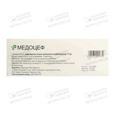 Медоцеф порошок для ін'єкцій 1000 мг флакон №10 — Фото 2