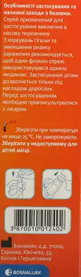 Лісобакт Рино спрей назальний флакон 30 мл — Фото 2