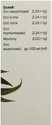 Ингалар флакон 25 мл — Фото 2