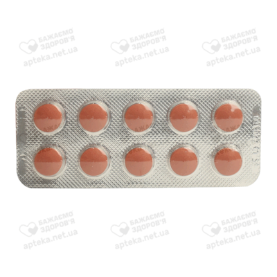 Резістол таблетки вкриті оболонкою 20 мг №20 — Фото 5