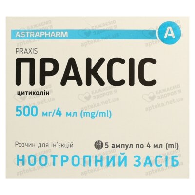 Праксіс розчин для ін'єкцій 500 мг/4 мл ампули 4 мл №5 — Фото 1
