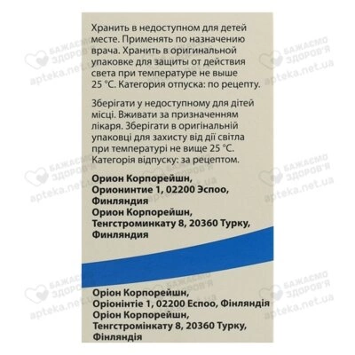 Метотрексат Оріон таблетки 2,5 мг флакон №100 — Фото 2