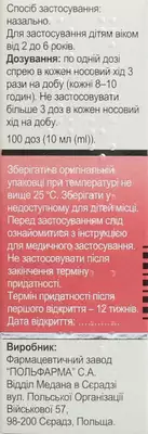 Галазолин Комби 0,05% (0,5 мг+50 мг) мл спрей назальный флакон 10 мл — Фото 2