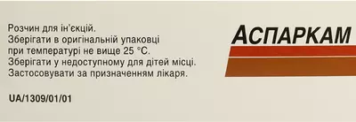 Аспаркам раствор для инъекций ампулы 10 мл №10 — Фото 3
