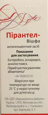 Пірантел-Вішфа суспензія 250 мг/5 мл флакон 15 мл — Фото 3