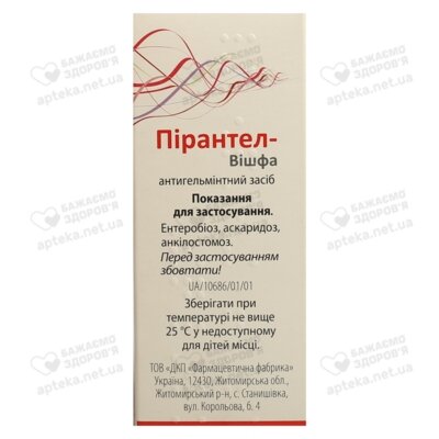 Пирантел-Вишфа суспензия 250 мг/5 мл флакон 15 мл — Фото 3