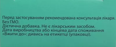 Урогол капсулы №30 — Фото 5