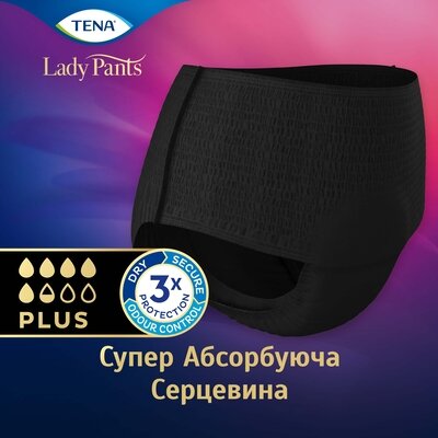 Підгузники-труси урологічні Тена Леді Пантс Плюс (TenaLady Pants Plus) розмір М колір чорний 9 шт — Фото 3