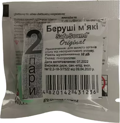 Беруші з пінопропілену SafeSound Original м'які 2 пари — Фото 1