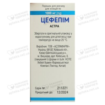 Цефепім Астра порошок для розчину для ін'єкцій 1000 мг флакон №1 — Фото 3