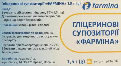 Гліцеринові супозиторії ректальні Фарміна 1500 мг №10 — Фото 2