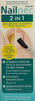 Нейлнер (NAILNER) 2 в 1 протигрибковий лак для нігтів 5 мл — Фото 1