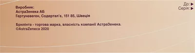 Брилінта таблетки вкриті оболонкою 60 мг №56 — Фото 2