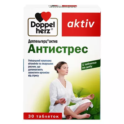 Доппельгерц Актив Антистресс таблетки №30 — Фото 1