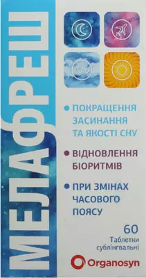 Мелафреш таблетки сублінгвальні №60 — Фото 1