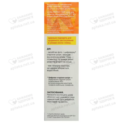 ГирудоДерм (HirudoDerm) Сан Протект крем солнцезащитный SPF50+ для чувствительных участков на лице 50 мл — Фото 2