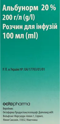 Альбунорм раствор для инфузий 20% флакон 100 мл — Фото 1