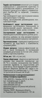 УроПак-36 сироп 100 мл — Фото 3