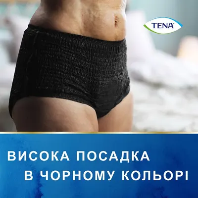 Подгузники-трусы урологические Тена Леди Пантс Плюс (TenaLady Pants Plus) размер L цвет черный 8 шт — Фото 5