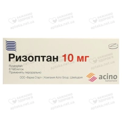 Різоптан таблетки 10 мг №6 — Фото 1
