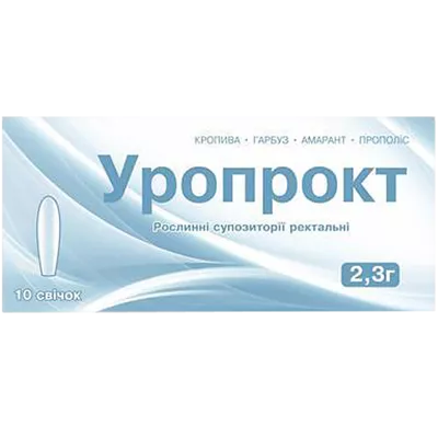Уропрокт супозиторії ректальні рослинні №10 — Фото 1
