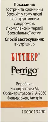 Атма капли флакон 20 мл — Фото 3