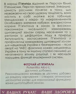 Фиточай Пятипал пачка 50 г — Фото 3