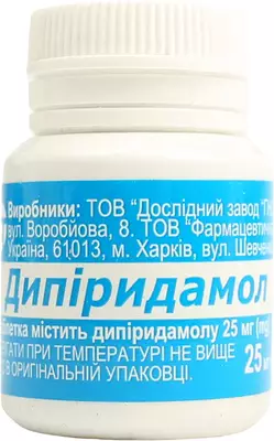 Дипіридамол таблетки вкриті оболонкою 25 мг №50 — Фото 1
