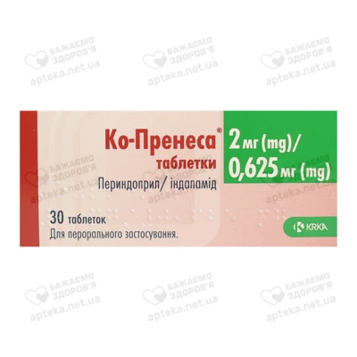 Ко-Пренеса таблетки 2 мг/0,625 мг №30 — Фото 1